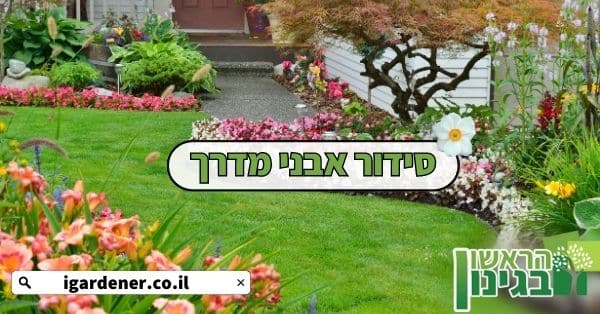 מערכת השקיה אוטומטית